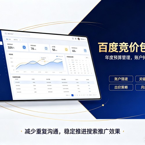 黑水百度竞价包年